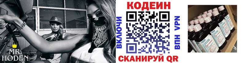 дарнет шоп  Чекалин  mega вход  Codein Purple Drank 