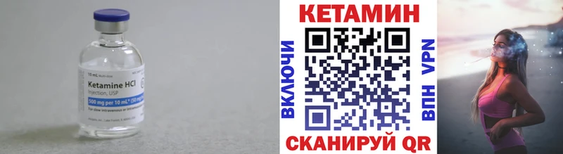Кетамин ketamine  Чекалин 