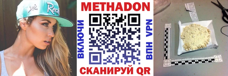 МЕТАДОН мёд  купить наркотик  Чекалин 